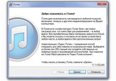 Запустите программу iTunes