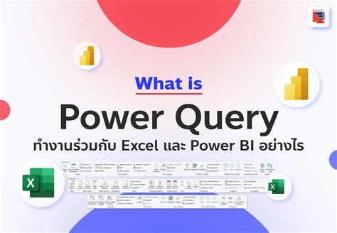 Запустите установку Power Query