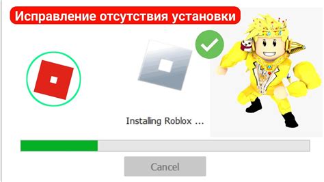 Запустите установку Roblox Beta