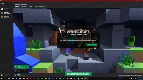 Запустите Minecraft и выберите "Запустить с модом"