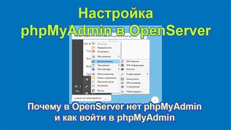 Запустить phpMyAdmin и войти в систему