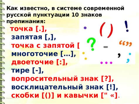 Запятая как один из знаков препинания