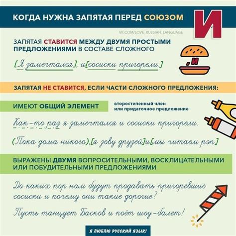 Запятая перед "как будто" нужна или нет: всё, что нужно знать о правилах её использования