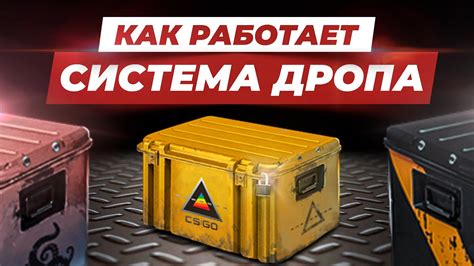 Заработайте деньги на продаже редких предметов из кейсов