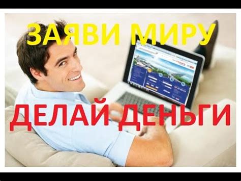 Заработайте много денег, потратив всего 5 минут