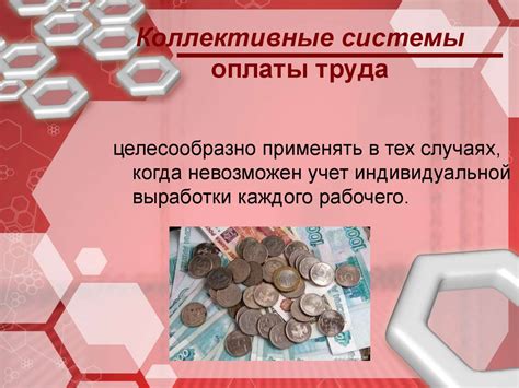 Заработная плата: основные понятия