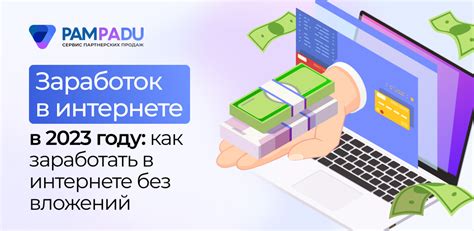 Заработок в интернете: как это возможно?