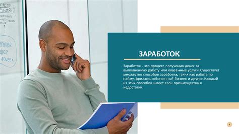 Заработок и инвестиции