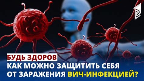 Заражение инфекцией от взрослого: как защитить младенца