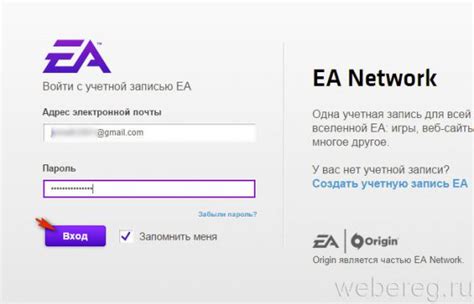 Зарегистрироваться в EA