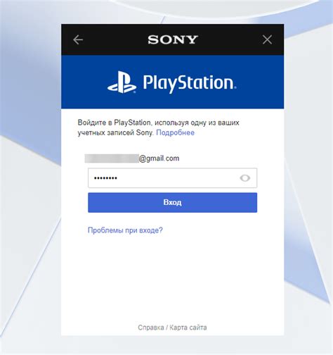 Зарегистрируйтесь в аккаунте PlayStation Network