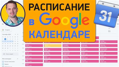 Зарегистрируйтесь в Google Календаре