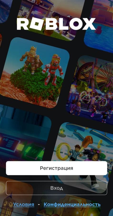 Зарегистрируйтесь и войдите в аккаунт на сайте Роблокс