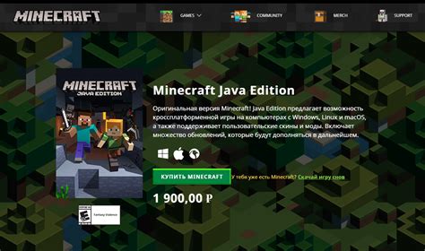 Зарегистрируйтесь на официальном сайте Minecraft