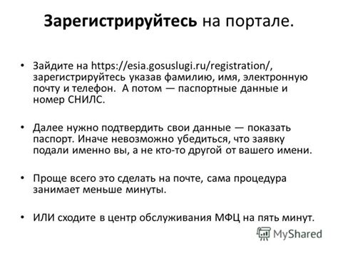 Зарегистрируйтесь на сайте, указав свои данные