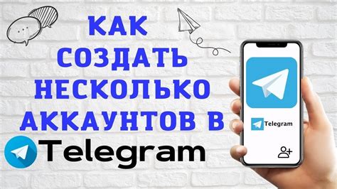 Зарегистрируйте аккаунт в Telegram