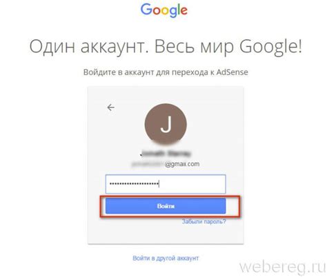 Зарегистрируйте аккаунт на AdSense