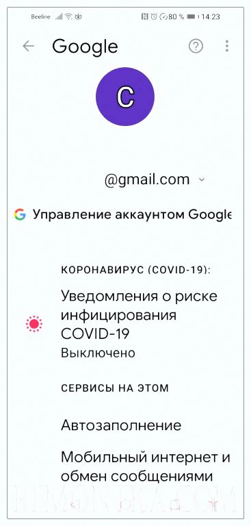 Зарегистрируйте аккаунт Google