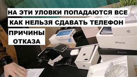 Зарегистрируйте возврат телефона