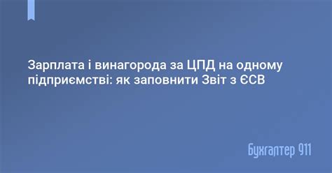 Зарплата и вознаграждение