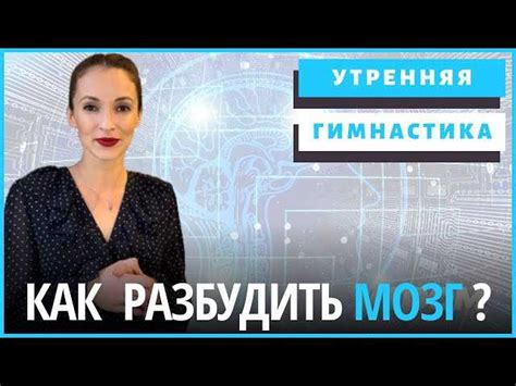 Зарядка для улучшения концентрации и эффективности