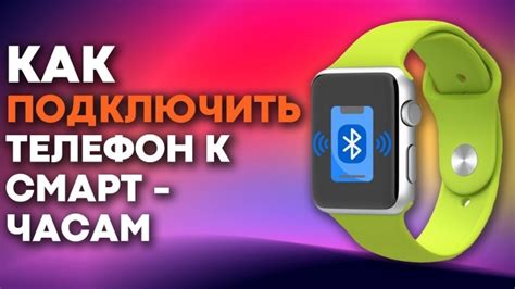 Зарядка и включение часов Wearfit Pro