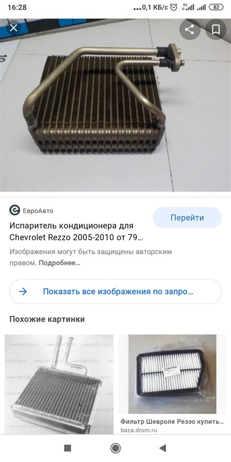 Засоренный испаритель