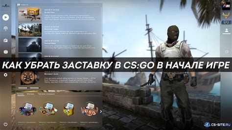 Заставка в CS GO через драйвер видеокарты: как изменить