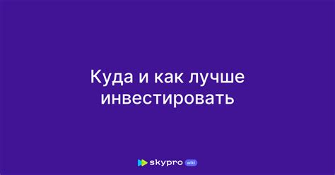 Затраты АР на обновление навыков: как и куда лучше инвестировать