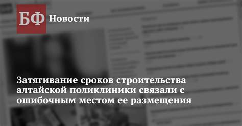 Затягивание сроков расследования