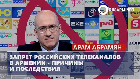 Захват Армении Россией: причины и последствия