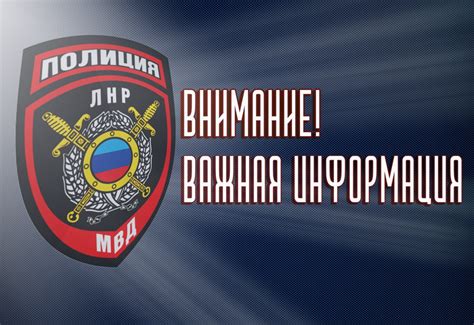 Заходите на сайт МВД