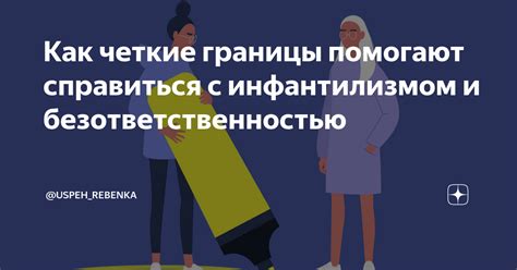 Зачастую ассоциируется с небрежностью и безответственностью: