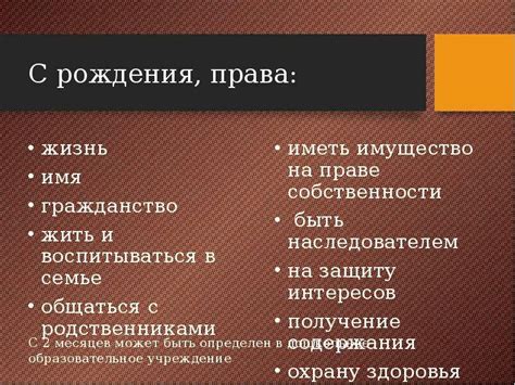 Зачатие и правовой статус нерожденного ребенка