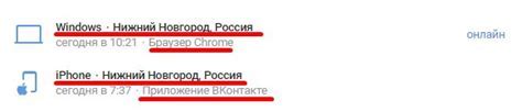 Зачем ВКонтакте отображает разные IP и города в истории активности?