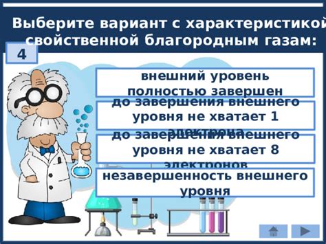 Зачем благородным газам образовывать соединения?