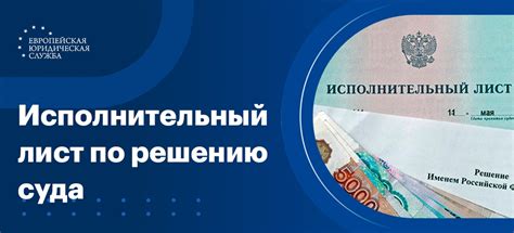 Зачем восстанавливать исполнительный лист