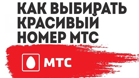 Зачем выбирать развлечения МТС: