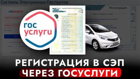 Зачем в СЭП отсутствует ПТС: главные причины и варианты решения