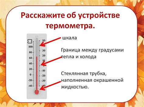 Зачем измерять разницу температуры?