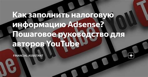 Зачем изучать налоговую информацию другого человека?