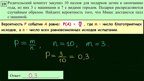 Зачем искать вероятность в математике