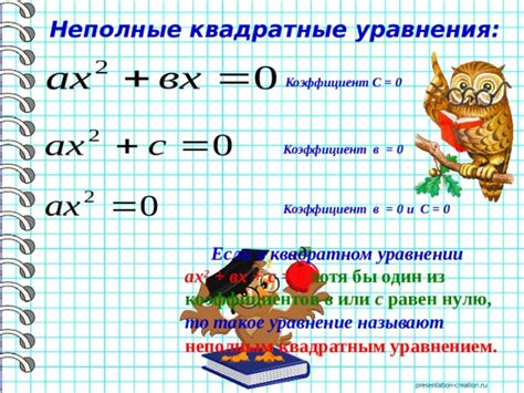 Зачем искать значение x в квадратном уравнении