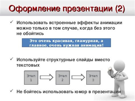 Зачем использовать анимацию в презентации