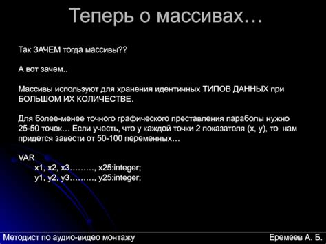 Зачем используют массивы?