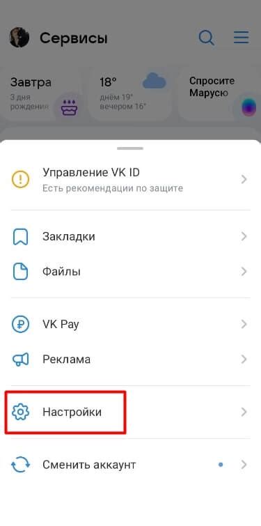 Зачем и как очистить кэш ВК Мессенджер на Android и iOS