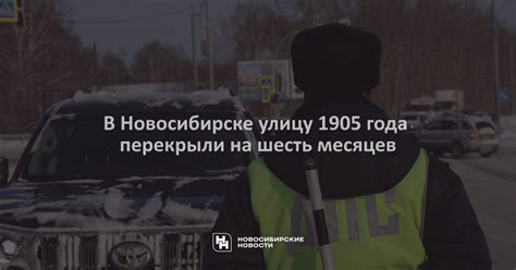 Зачем назвали улицу 1905 года?