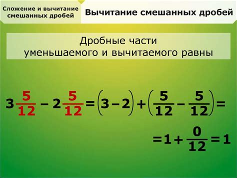 Зачем нам нужно находить сумму чисел дробей