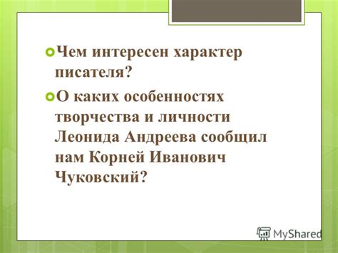 Зачем нам так интересен взгляд личности?