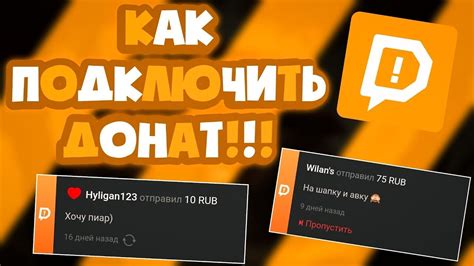 Зачем настраивать донатион алерты